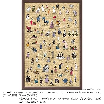 YANOMANジグゾーパズル Amazon | やのまん(Yanoman) 【日本製】1000ピース